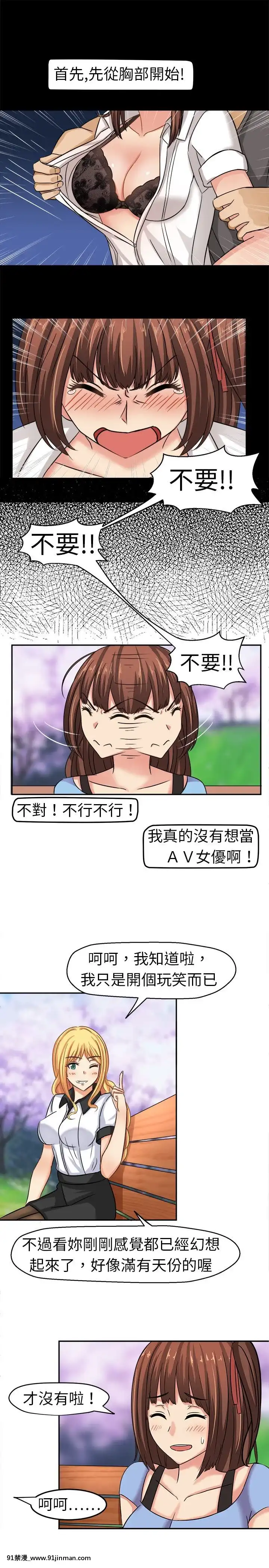 SWEETSOUND1-31話[完結][h漫 鬼滅]