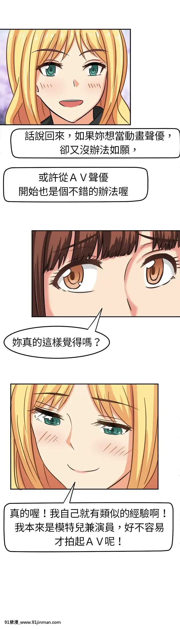SWEETSOUND1-31話[完結][h漫 鬼滅]