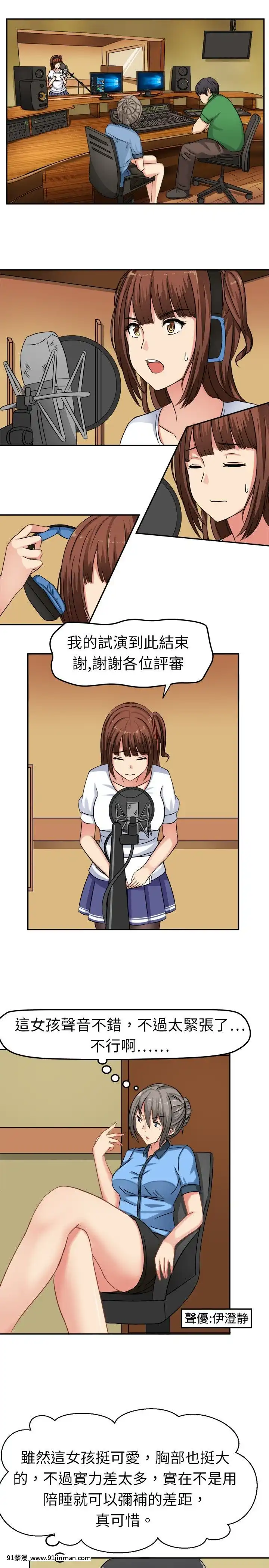 SWEETSOUND1-31話[完結][h漫 鬼滅]