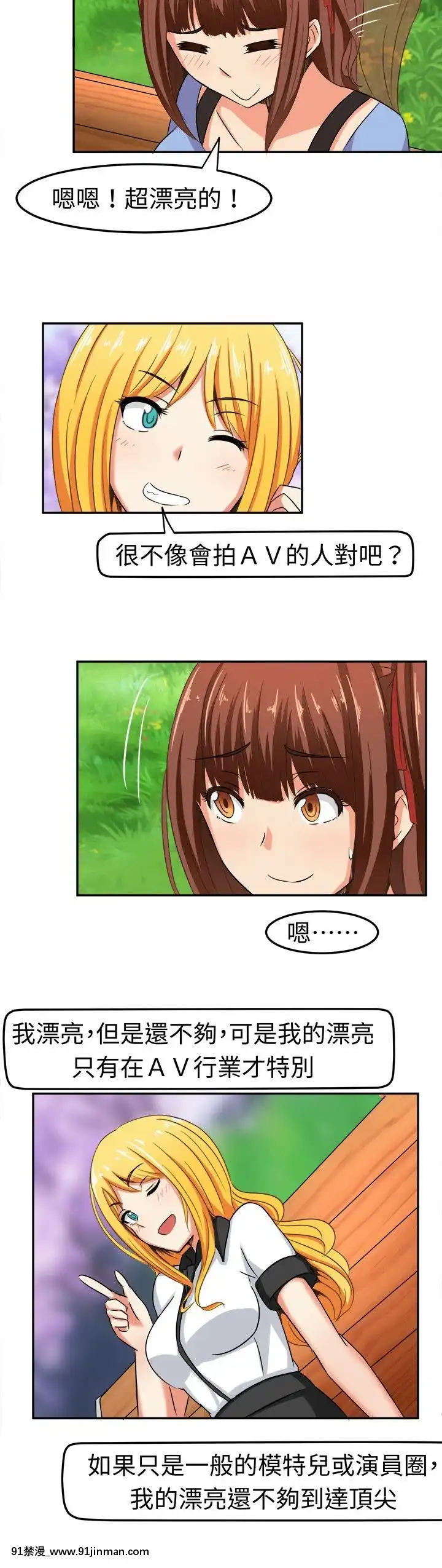 SWEETSOUND1-31話[完結][h漫 鬼滅]