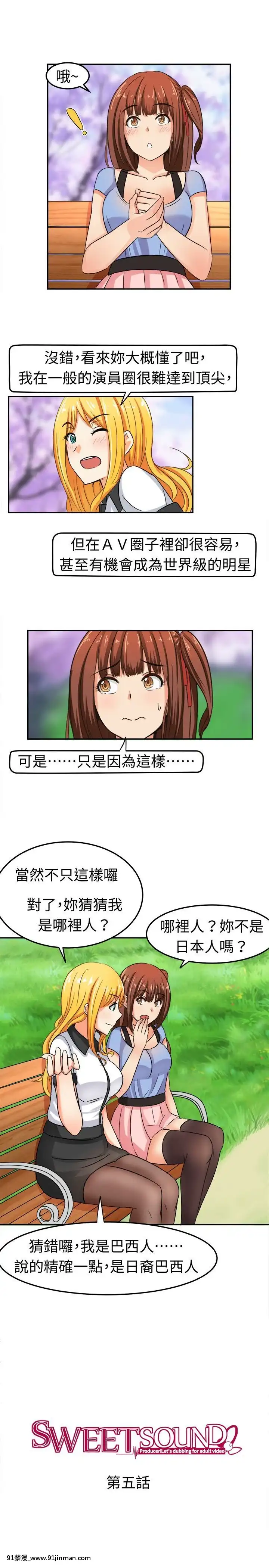 SWEETSOUND1-31話[完結][h漫 鬼滅]