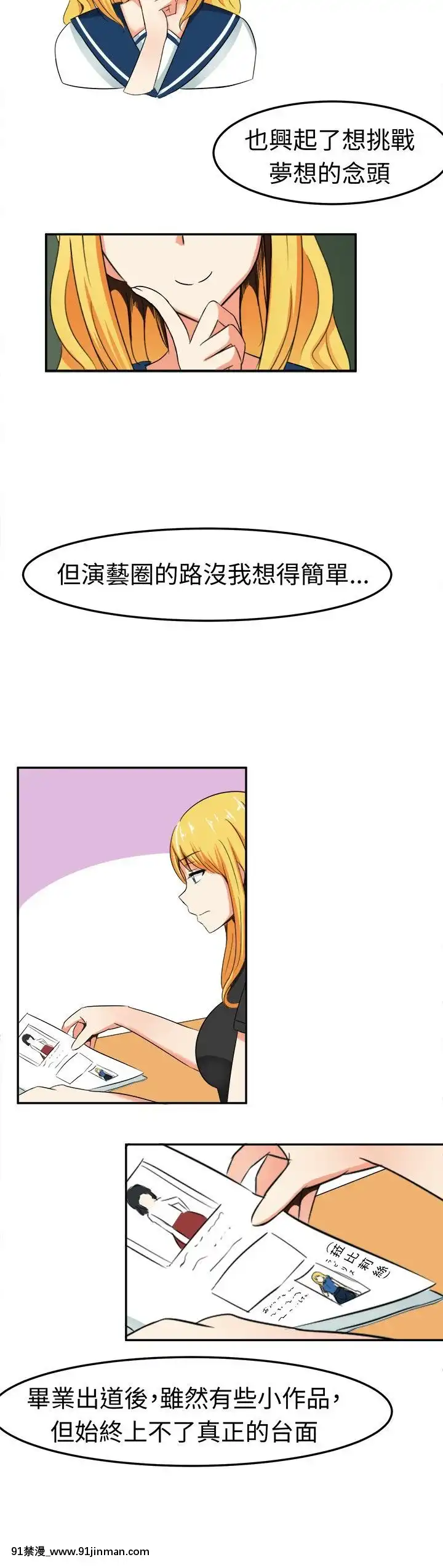 SWEETSOUND1-31話[完結][h漫 鬼滅]