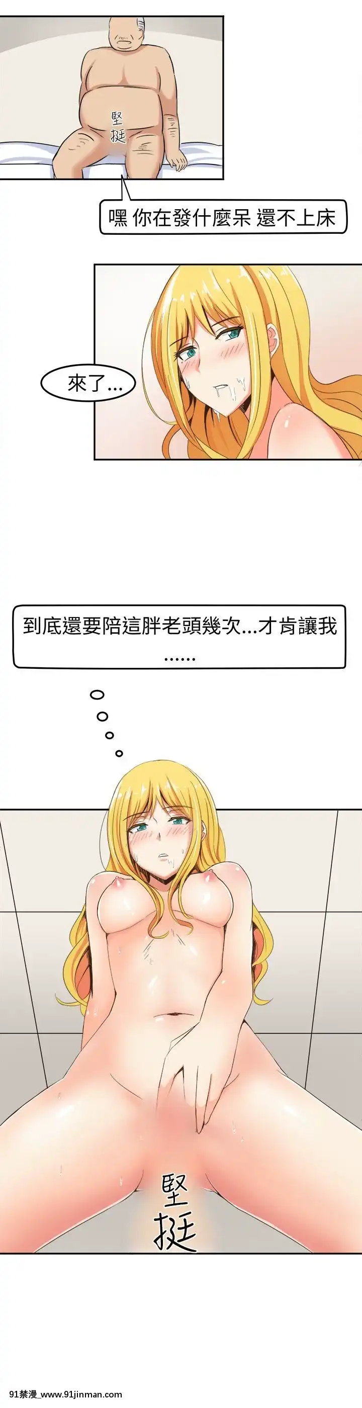 SWEETSOUND1-31話[完結][h漫 鬼滅]