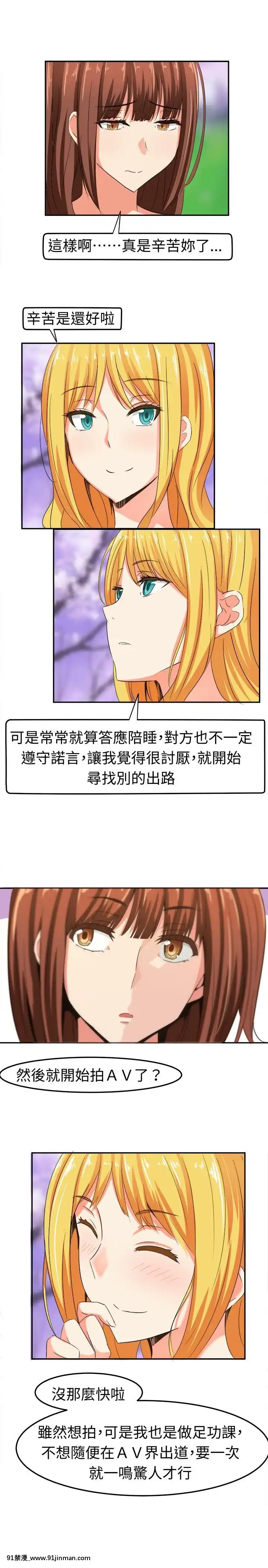 SWEETSOUND1-31話[完結][h漫 鬼滅]