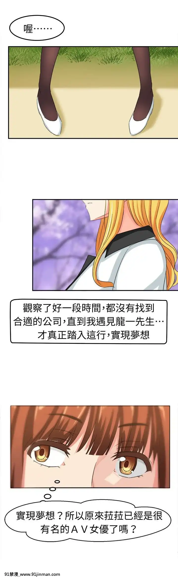 SWEETSOUND1-31話[完結][h漫 鬼滅]
