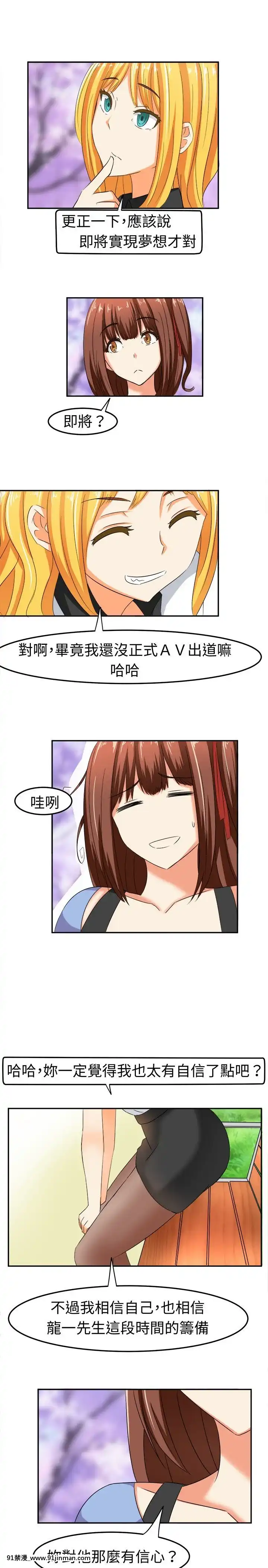 SWEETSOUND1-31話[完結][h漫 鬼滅]