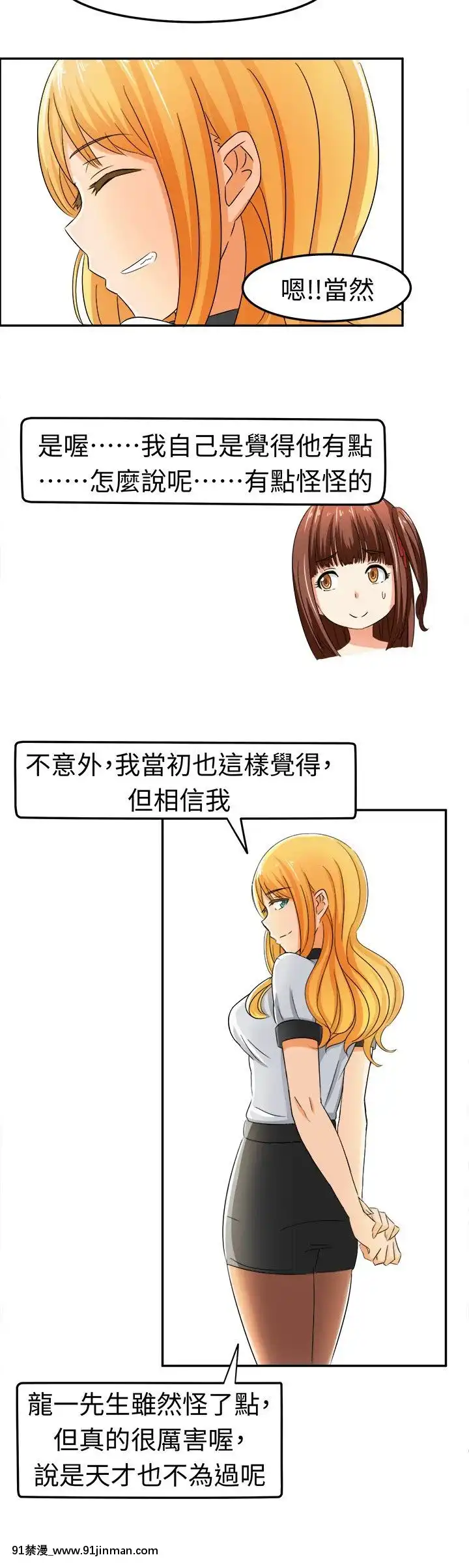 SWEETSOUND1-31話[完結][h漫 鬼滅]
