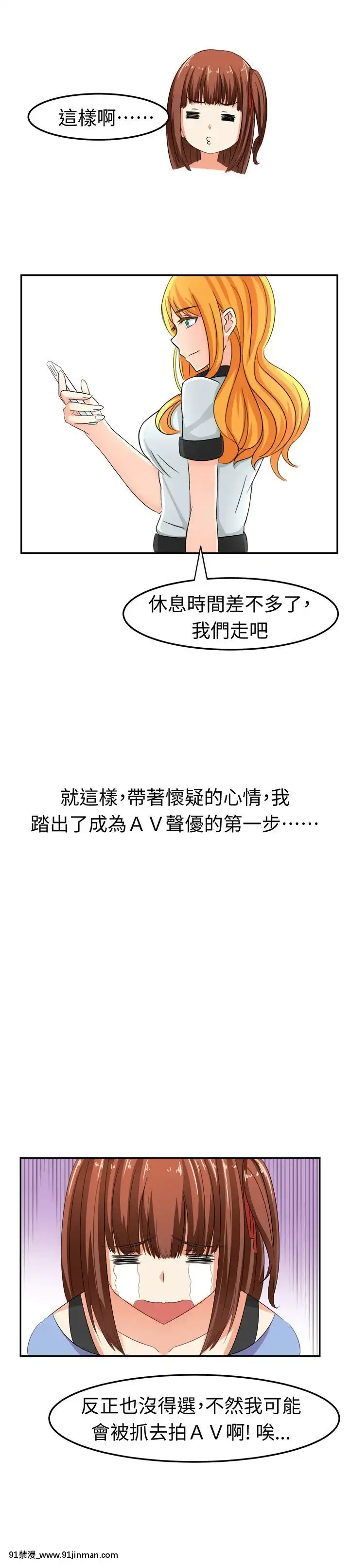 SWEETSOUND1-31話[完結][h漫 鬼滅]