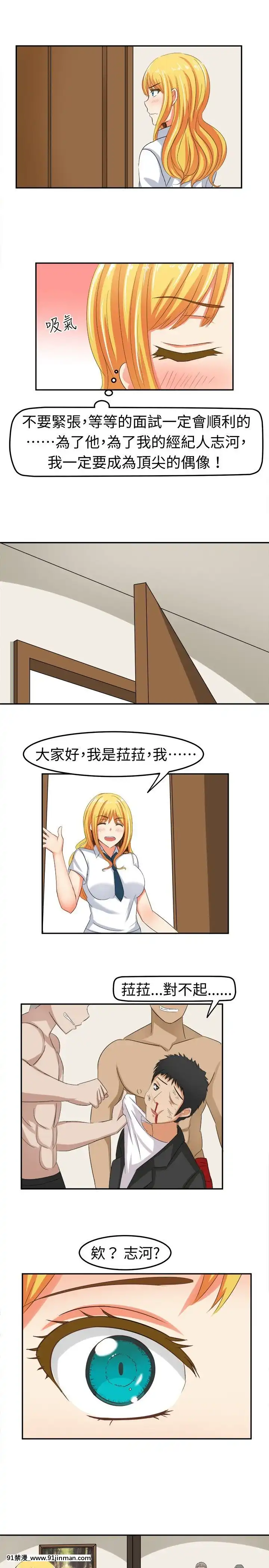 SWEETSOUND1-31話[完結][h漫 鬼滅]