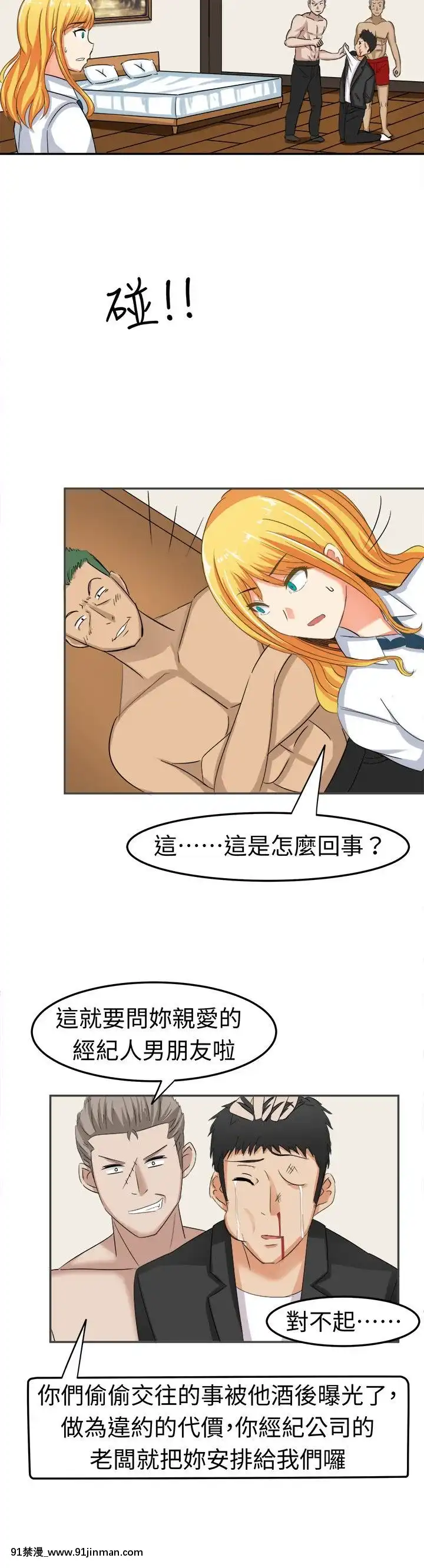 SWEETSOUND1-31話[完結][h漫 鬼滅]
