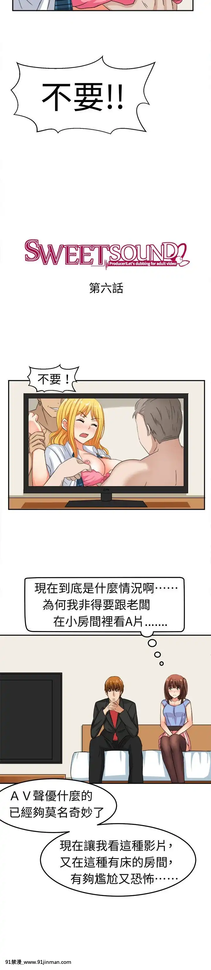 SWEETSOUND1-31話[完結][h漫 鬼滅]