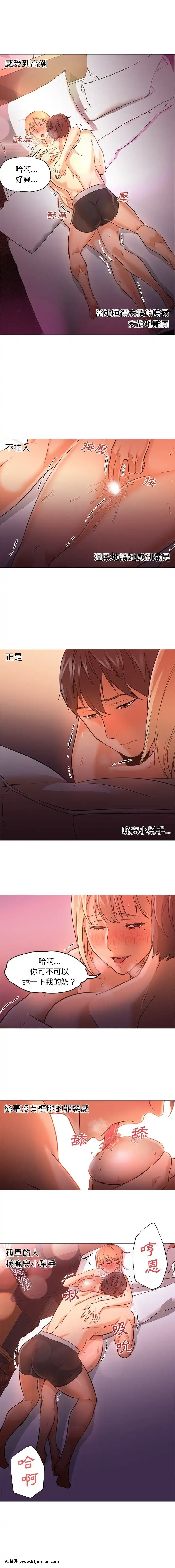 GoodNight1-34[完結][h漫 韓國]