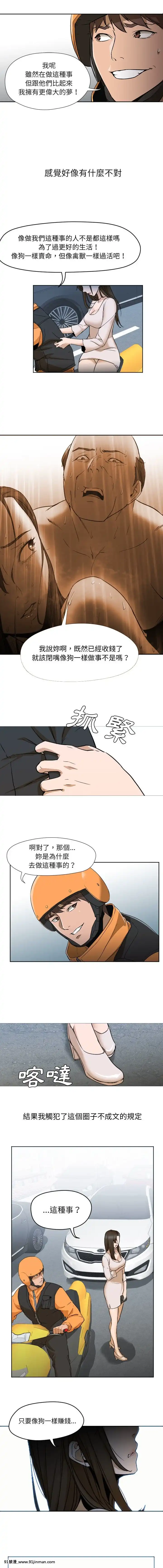 GoodNight1-34[完結][h漫 韓國]