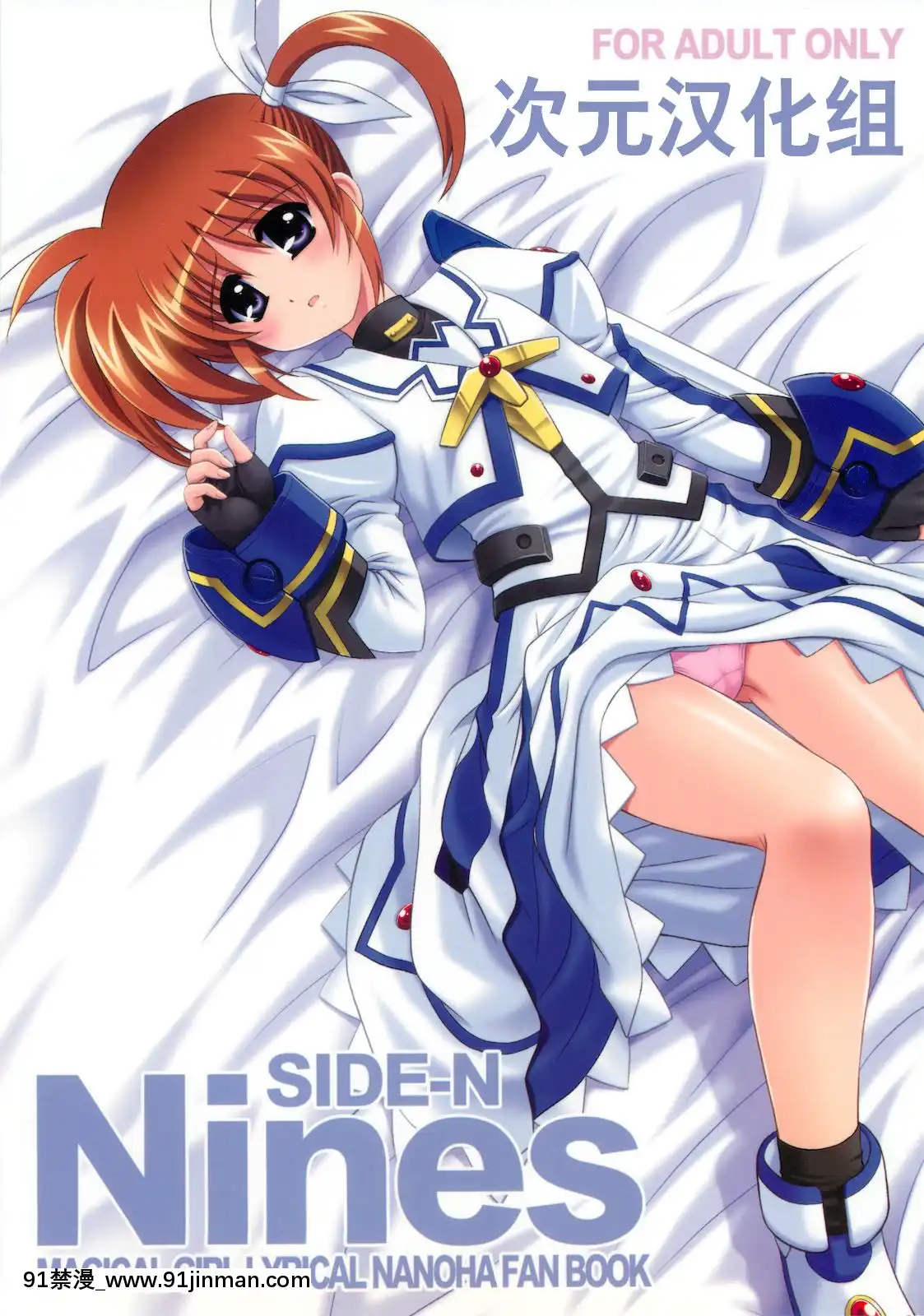 [次元漢化組](COMIC1☆4)[鴨川屋(鴨川たぬき)]NinesSIDE-N(魔法少女リリカルなのは)[what size in mens jeans is a boys 18h]