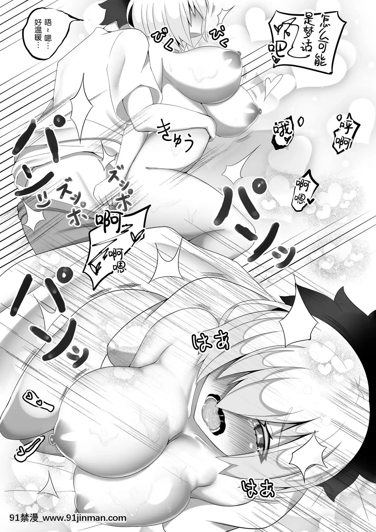 [黎歐×新橋月白日語社][Hardwork(GURUM)]寢牀で失禮します(FateGrandOrder)[成人漫畫 gay]