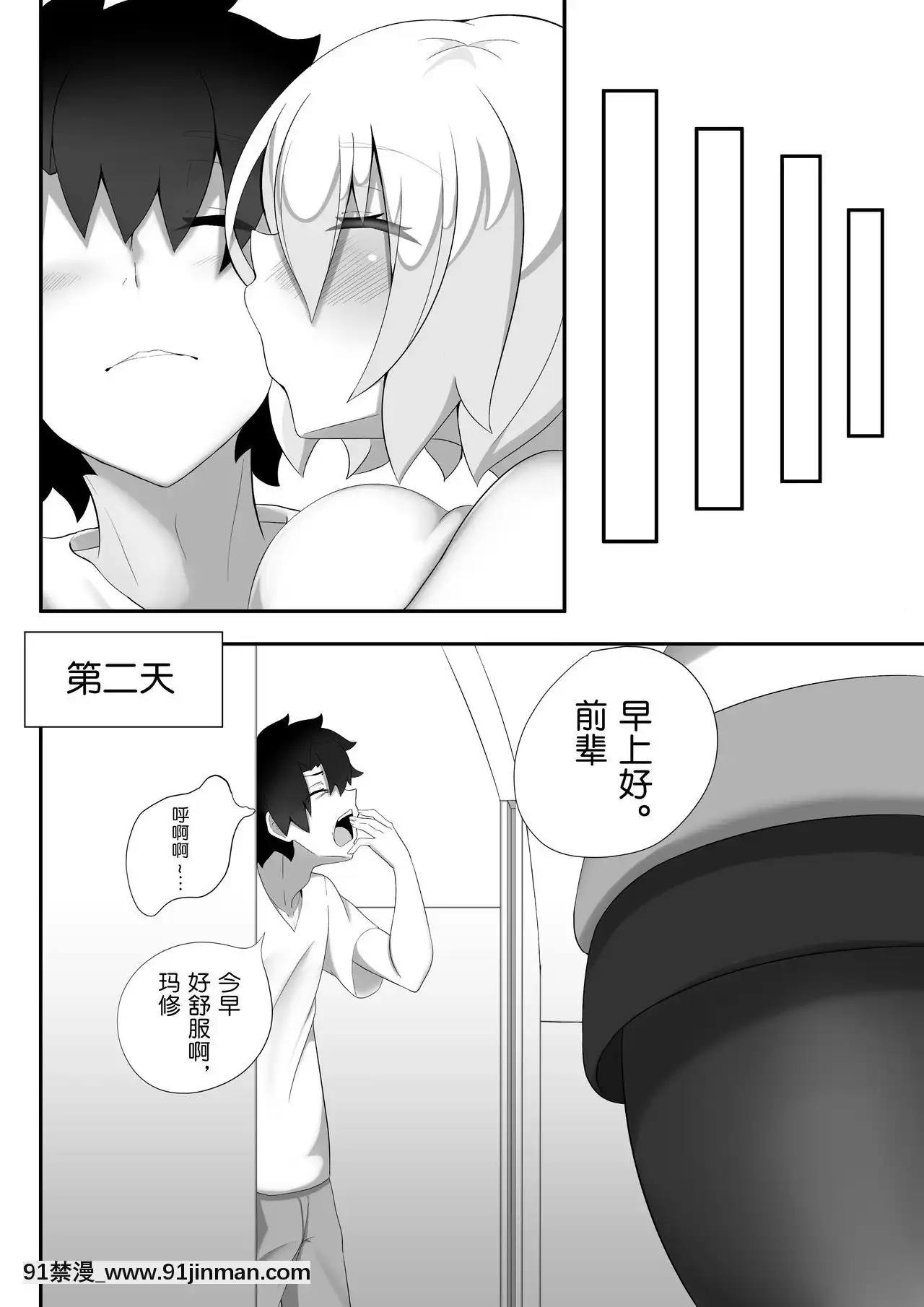 [黎歐×新橋月白日語社][Hardwork(GURUM)]寢牀で失禮します(FateGrandOrder)[成人漫畫 gay]