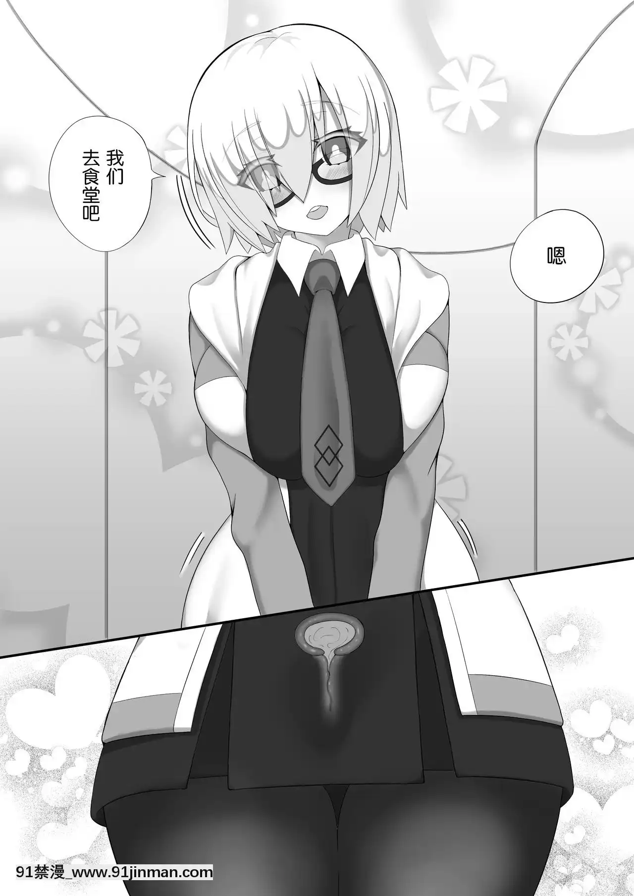 [黎歐×新橋月白日語社][Hardwork(GURUM)]寢牀で失禮します(FateGrandOrder)[成人漫畫 gay]