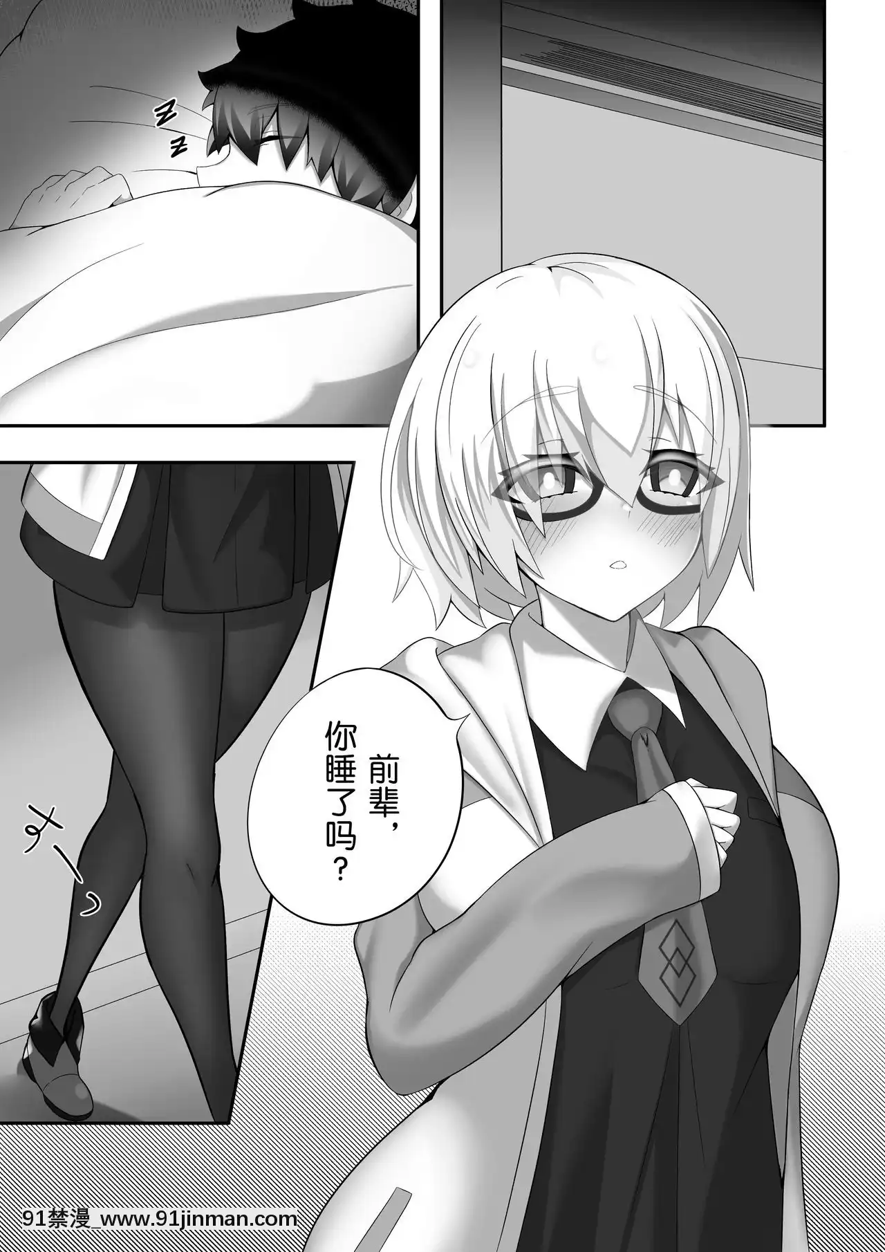 [黎歐×新橋月白日語社][Hardwork(GURUM)]寢牀で失禮します(FateGrandOrder)[成人漫畫 gay]