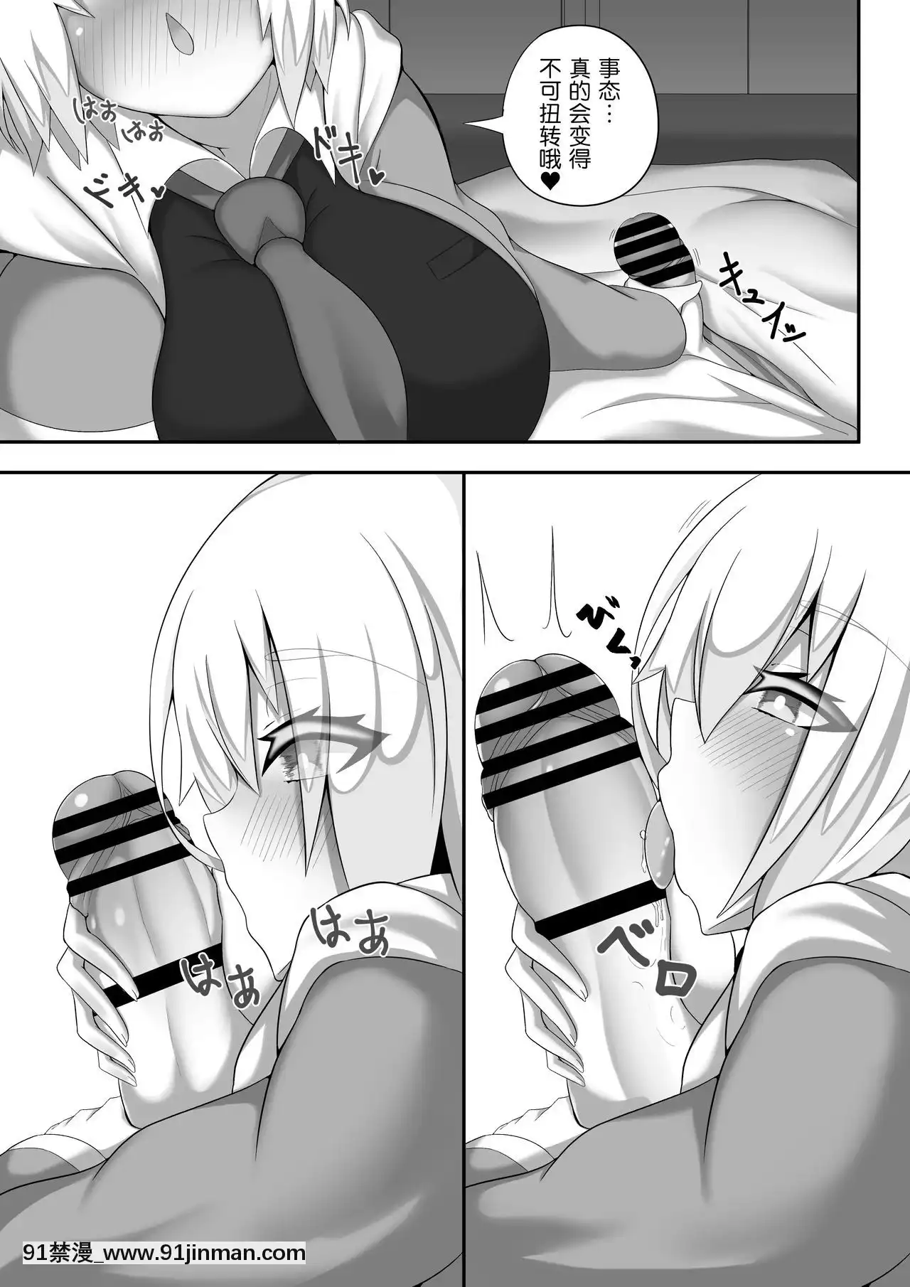 [黎歐×新橋月白日語社][Hardwork(GURUM)]寢牀で失禮します(FateGrandOrder)[成人漫畫 gay]