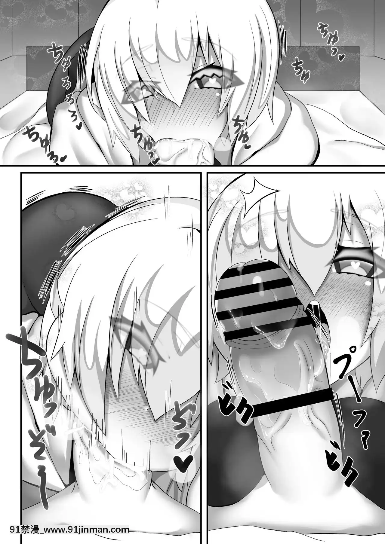 [黎歐×新橋月白日語社][Hardwork(GURUM)]寢牀で失禮します(FateGrandOrder)[成人漫畫 gay]
