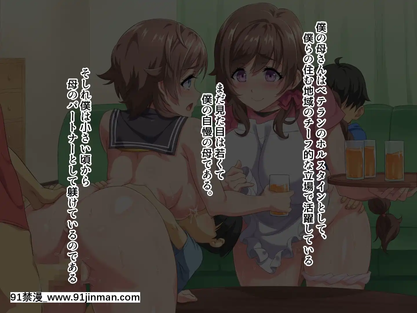 [北極ホタル]ようこそ母娘丼ミルクカフェへ[韓國 h漫]