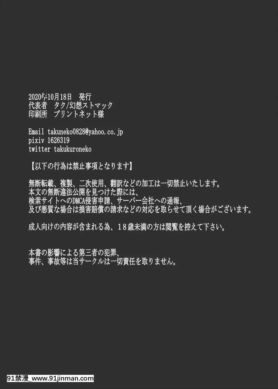 [可樂不咕鳥聯合漢化][幻想ストマック(タク)]あなたの身體吸収します～TSFふたなり少女丸呑み肉壁拘束編～[DL版][http 18h com]