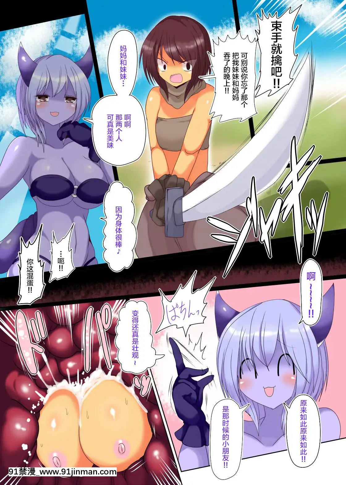 [可樂不咕鳥聯合漢化][幻想ストマック(タク)]あなたの身體吸収します～TSFふたなり少女丸呑み肉壁拘束編～[DL版][http 18h com]