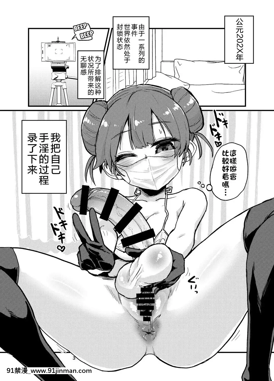 [WTM直接漢化][蒟蒻鍋(magifuro蒟蒻)]ふたなりオナニズム[DL版][電車 h漫]