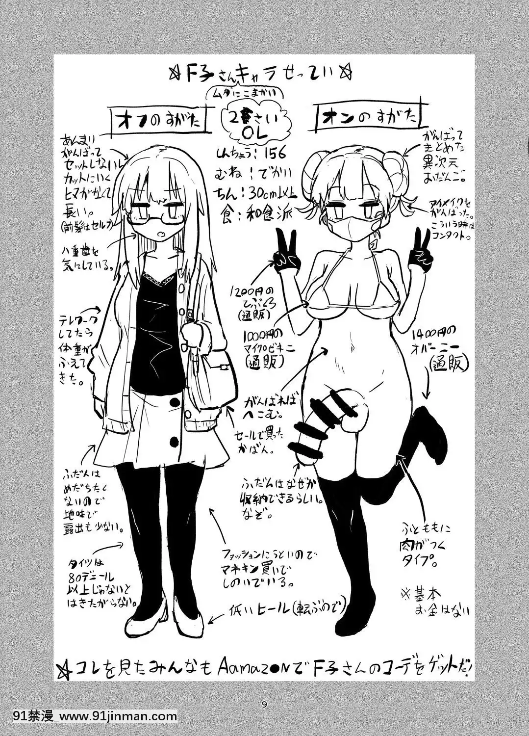 [WTM直接漢化][蒟蒻鍋(magifuro蒟蒻)]ふたなりオナニズム[DL版][電車 h漫]