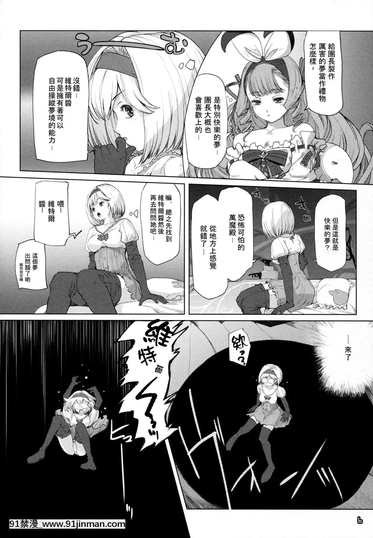 [靴下漢化組](C90)[アレム畫館(桐島サトシ)]G.2(グランブルーファンタジー)[h漫畫 日本]