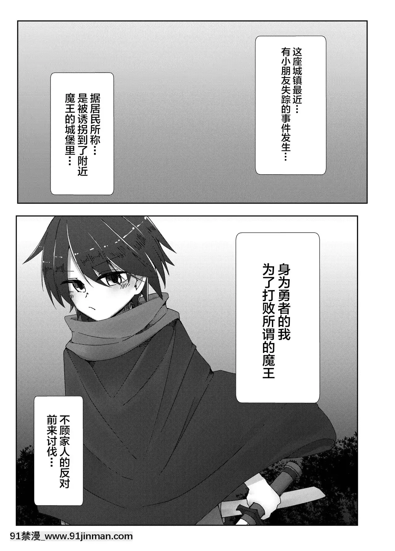 [新橋月白日語社][こゆめ庵(かざかみすだれ)]ショタ勇者が無感情なサキュバスに事務的に搾り取られる話[DL版][18h century]