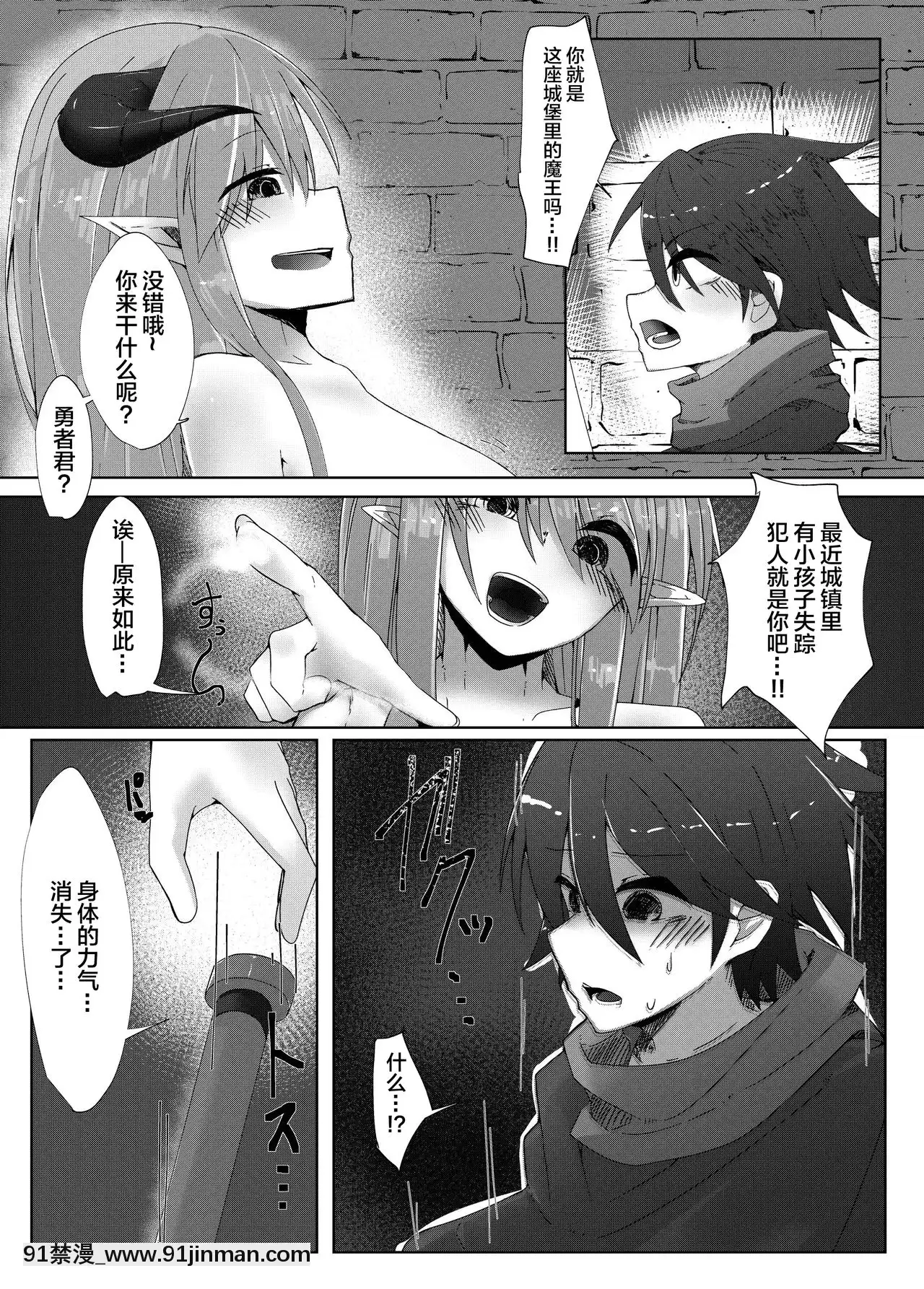 [新橋月白日語社][こゆめ庵(かざかみすだれ)]ショタ勇者が無感情なサキュバスに事務的に搾り取られる話[DL版][18h century]