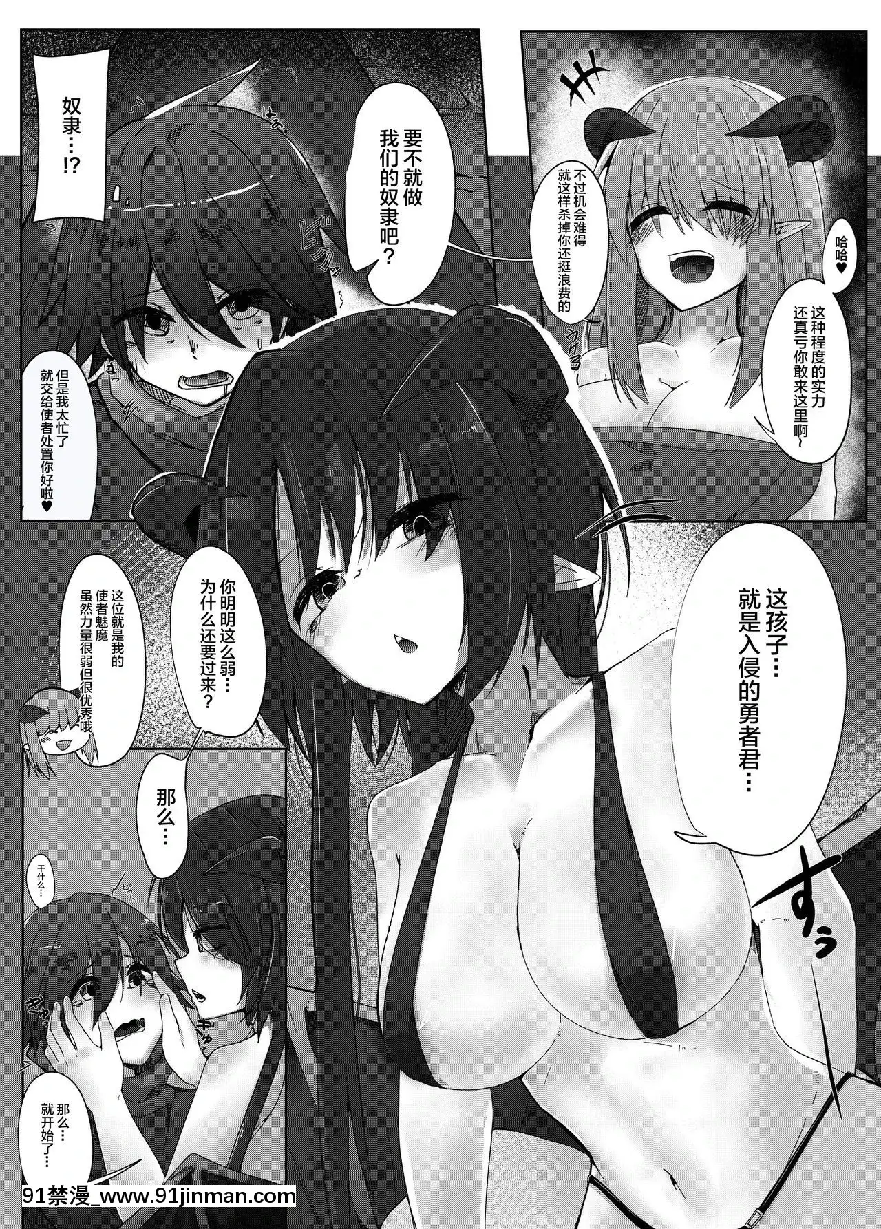 [新橋月白日語社][こゆめ庵(かざかみすだれ)]ショタ勇者が無感情なサキュバスに事務的に搾り取られる話[DL版][18h century]