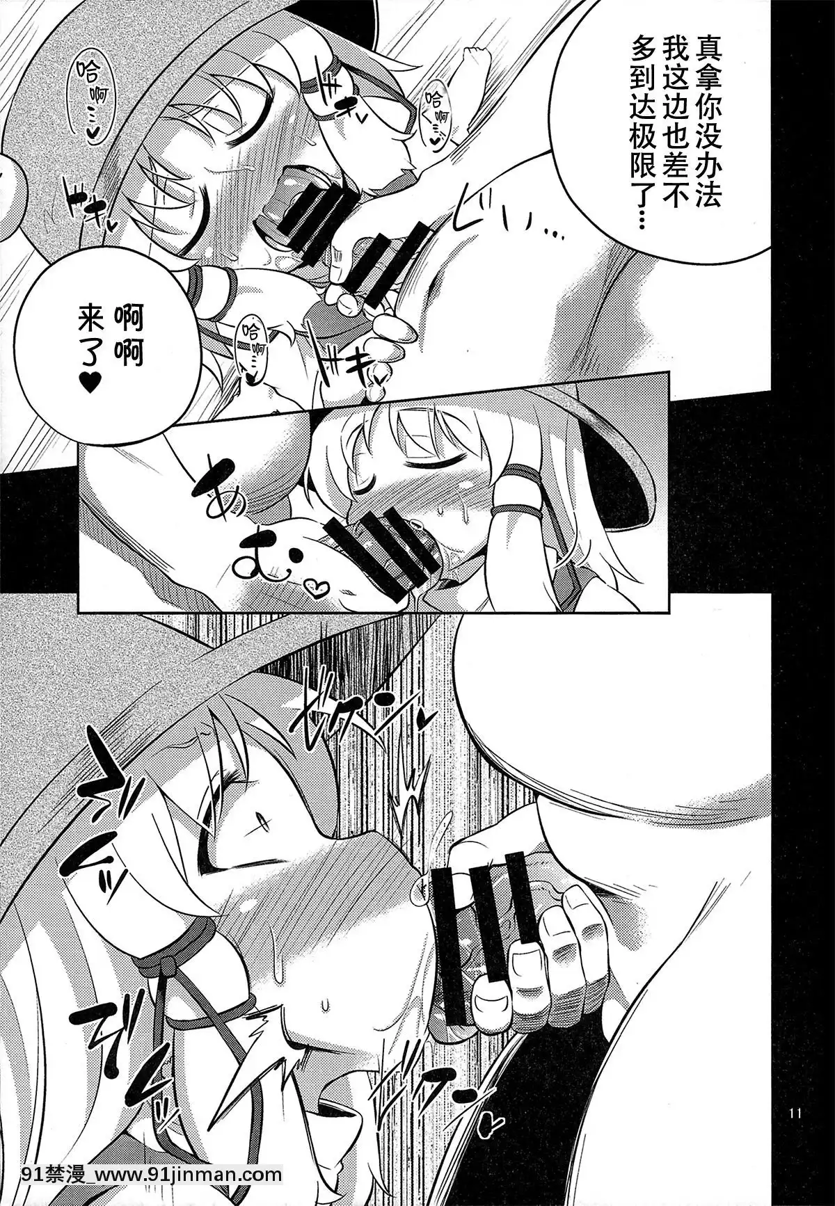 [賜予者個人漢](例大祭11)[はぴねすみるく(おびゃー)]肉慾神仰信-Episodeofreligiousfaith-(東方Project)[泳衣 h漫]