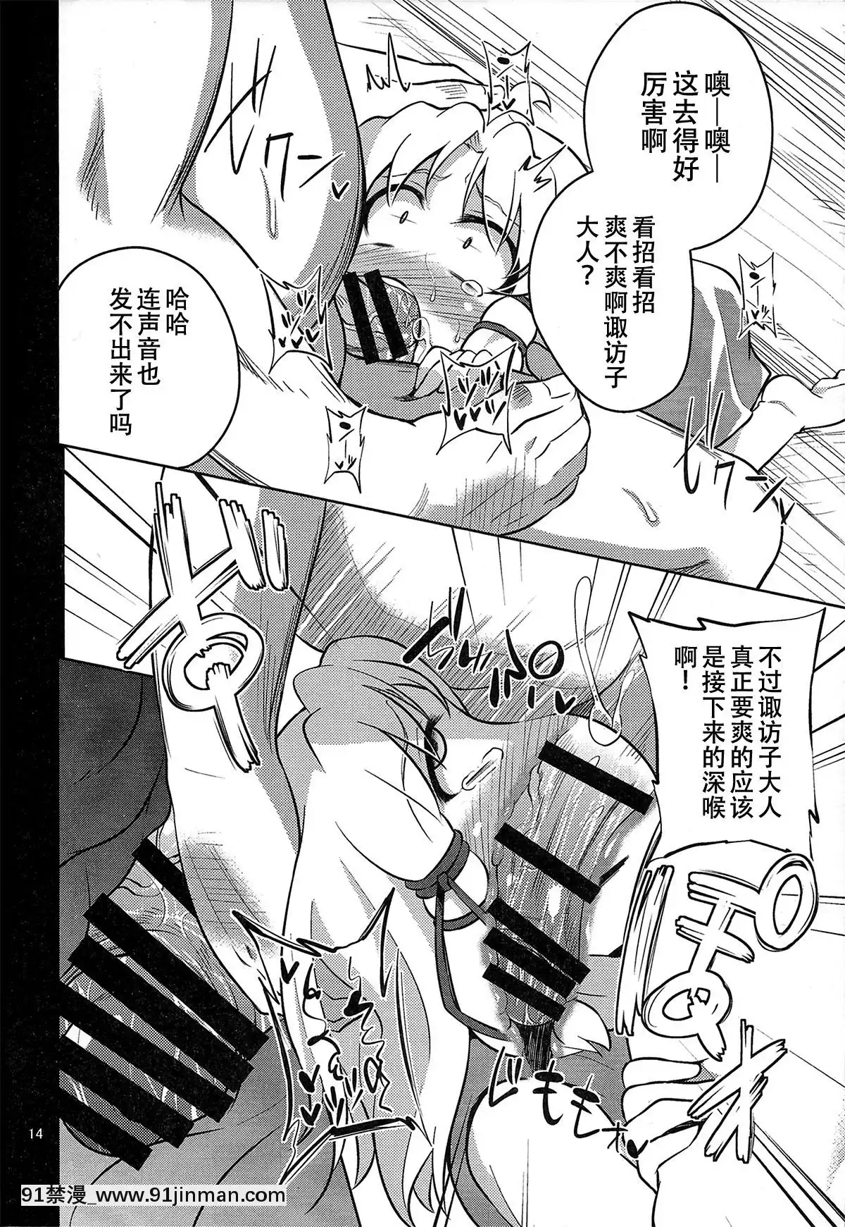 [賜予者個人漢](例大祭11)[はぴねすみるく(おびゃー)]肉慾神仰信-Episodeofreligiousfaith-(東方Project)[泳衣 h漫]