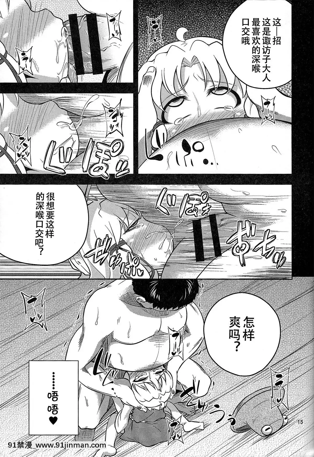 [賜予者個人漢](例大祭11)[はぴねすみるく(おびゃー)]肉慾神仰信-Episodeofreligiousfaith-(東方Project)[泳衣 h漫]