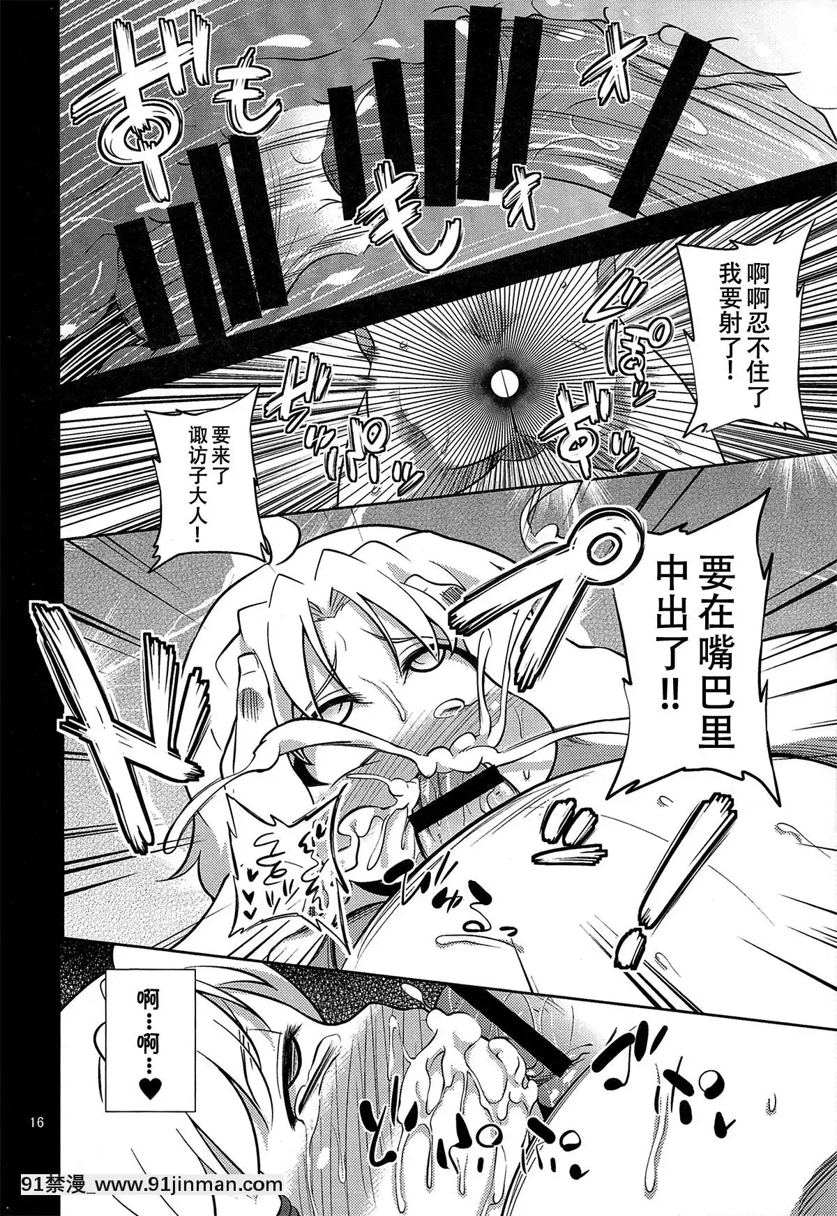 [賜予者個人漢](例大祭11)[はぴねすみるく(おびゃー)]肉慾神仰信-Episodeofreligiousfaith-(東方Project)[泳衣 h漫]