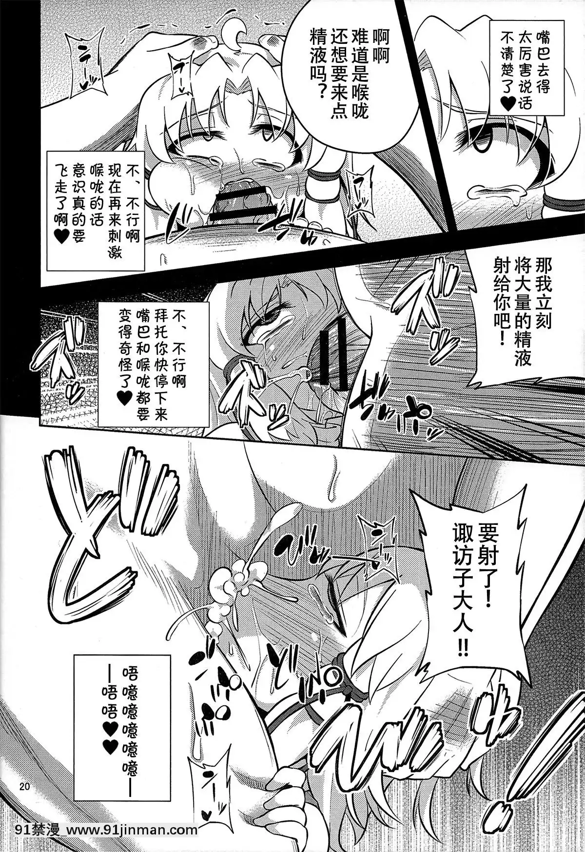 [賜予者個人漢](例大祭11)[はぴねすみるく(おびゃー)]肉慾神仰信-Episodeofreligiousfaith-(東方Project)[泳衣 h漫]