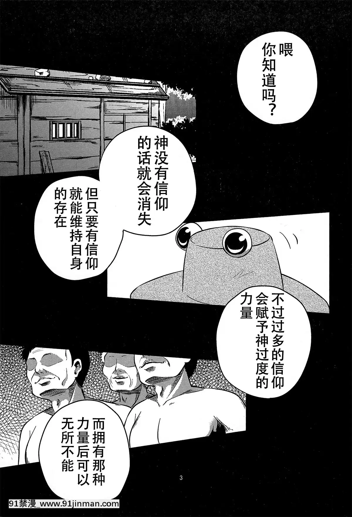 [賜予者個人漢](例大祭11)[はぴねすみるく(おびゃー)]肉慾神仰信-Episodeofreligiousfaith-(東方Project)[泳衣 h漫]