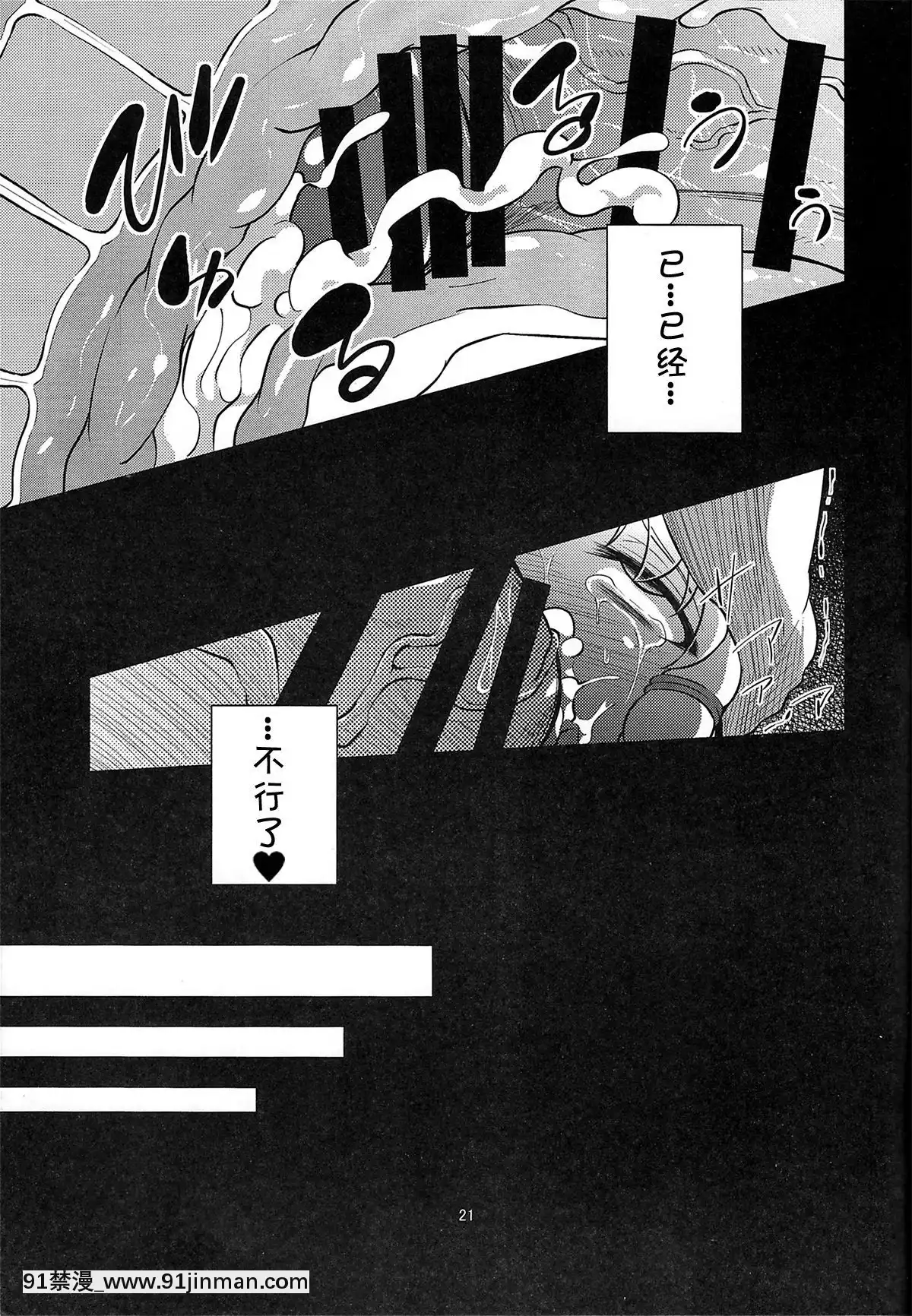 [賜予者個人漢](例大祭11)[はぴねすみるく(おびゃー)]肉慾神仰信-Episodeofreligiousfaith-(東方Project)[泳衣 h漫]