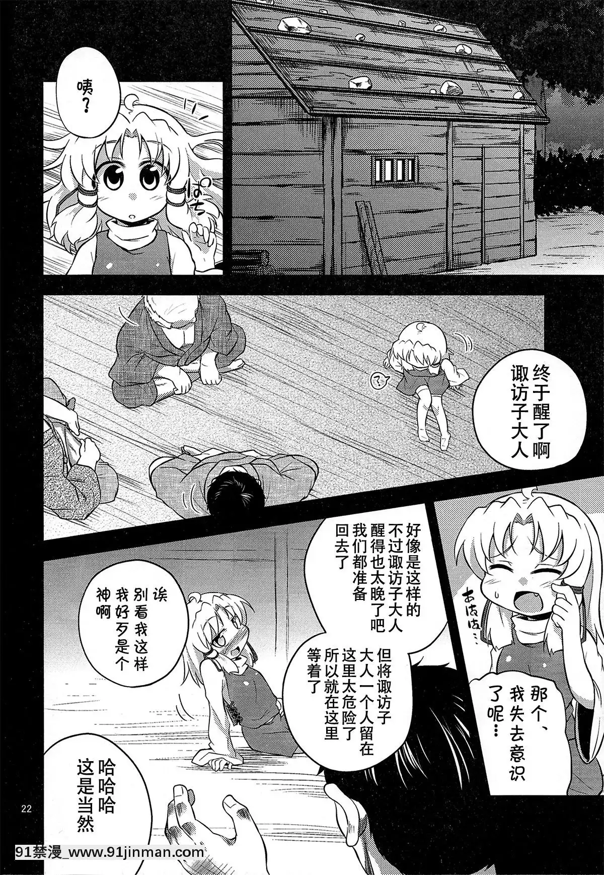 [賜予者個人漢](例大祭11)[はぴねすみるく(おびゃー)]肉慾神仰信-Episodeofreligiousfaith-(東方Project)[泳衣 h漫]