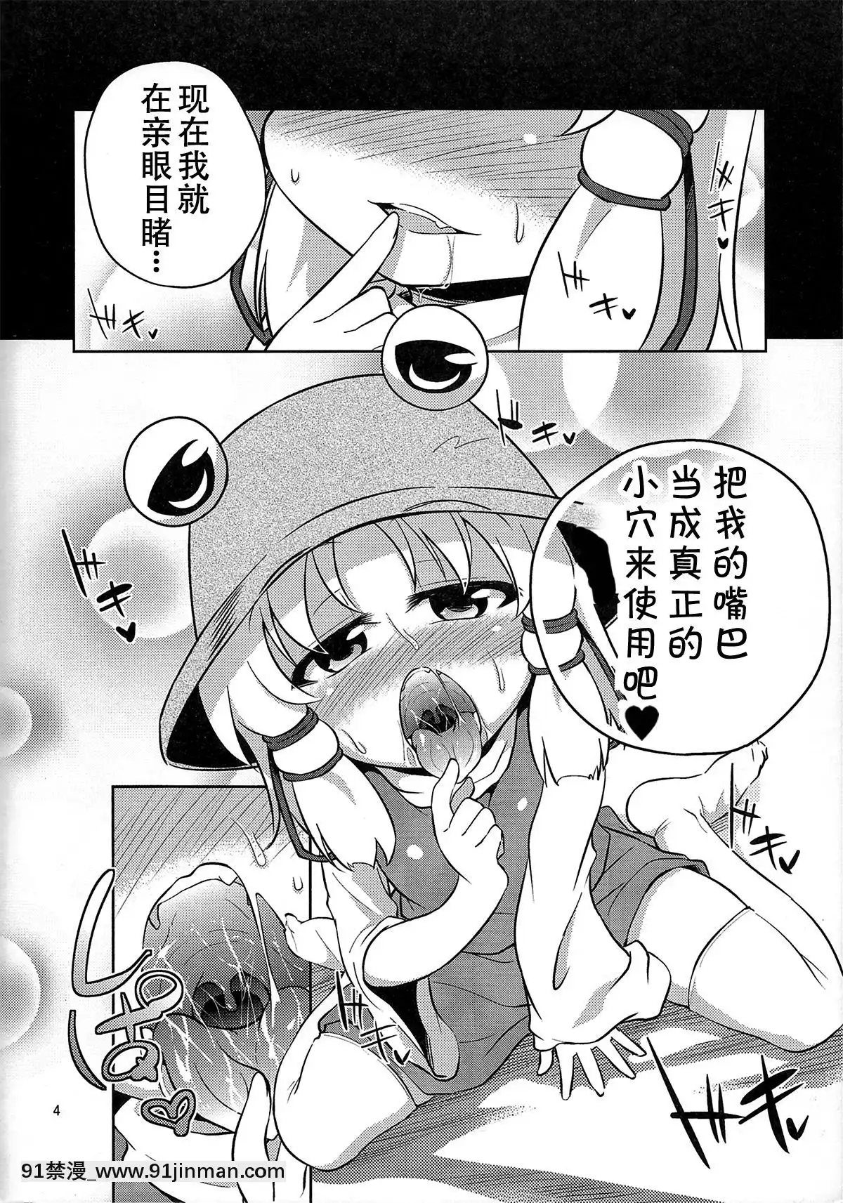[賜予者個人漢](例大祭11)[はぴねすみるく(おびゃー)]肉慾神仰信-Episodeofreligiousfaith-(東方Project)[泳衣 h漫]