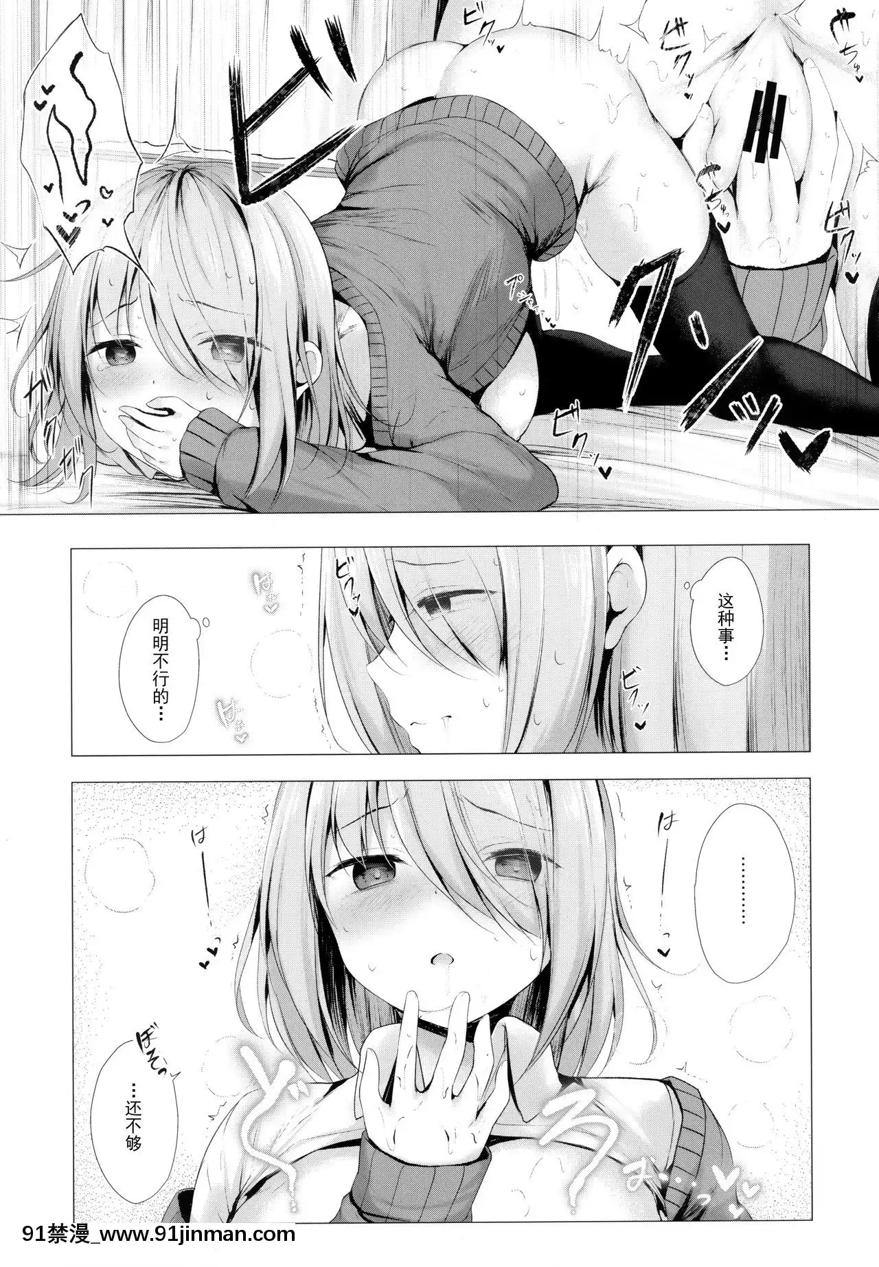 [紳士倉庫漢化](COMIC1☆17)[TwilightRoad(ともー)]僕のロリ先輩は小さいけど大きい件[水原千鶴 h漫]