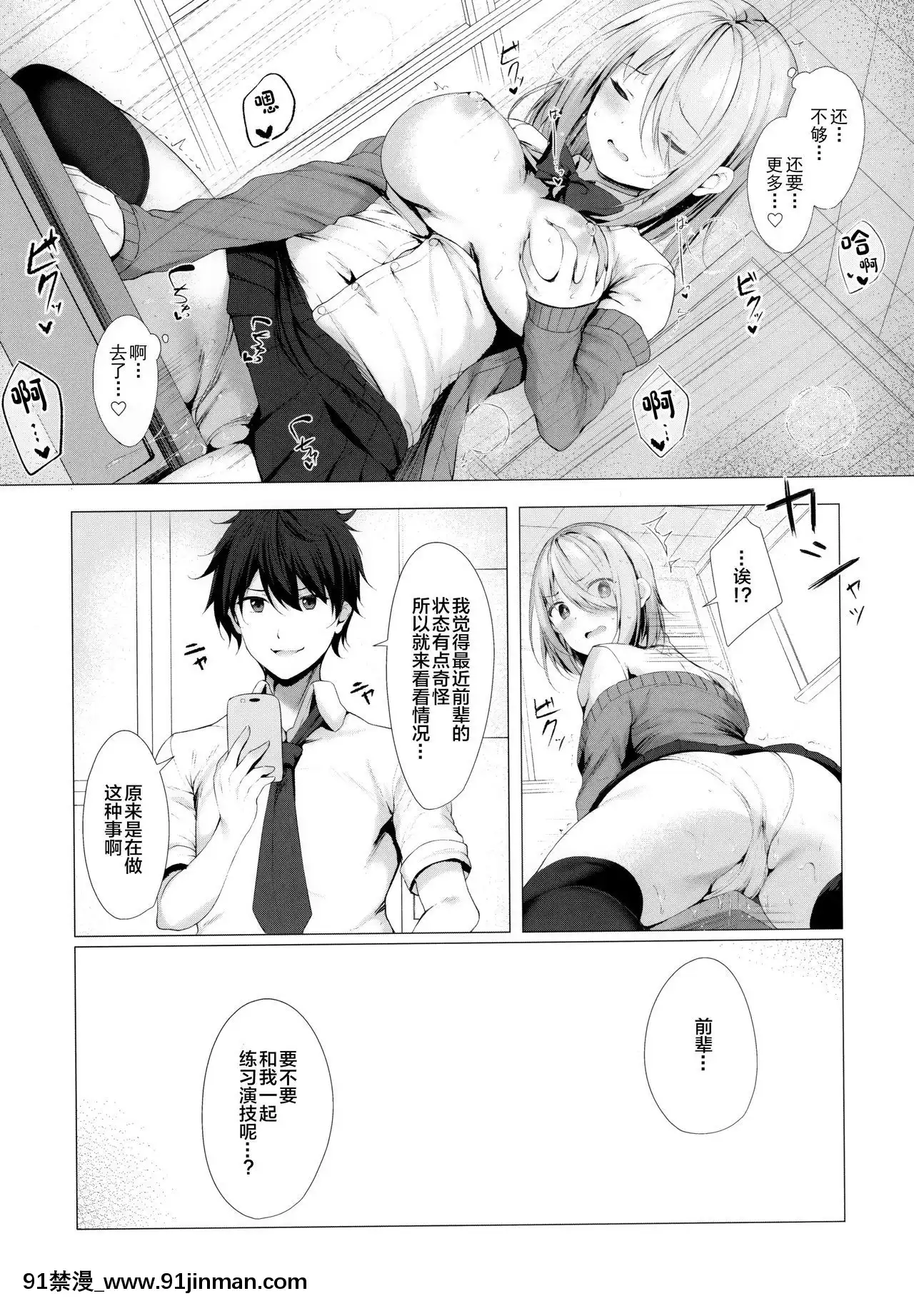 [紳士倉庫漢化](COMIC1☆17)[TwilightRoad(ともー)]僕のロリ先輩は小さいけど大きい件[水原千鶴 h漫]