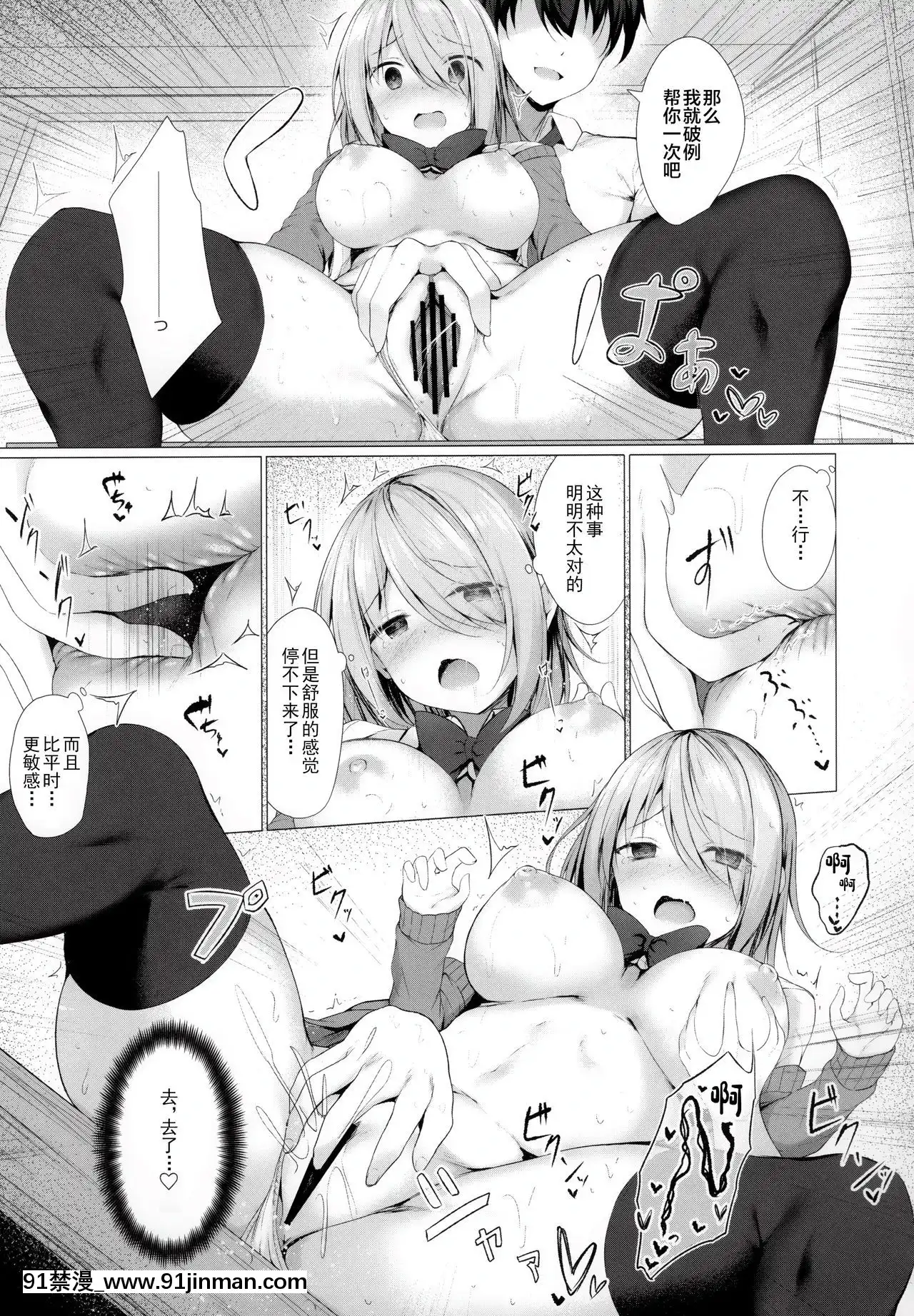 [紳士倉庫漢化](COMIC1☆17)[TwilightRoad(ともー)]僕のロリ先輩は小さいけど大きい件[水原千鶴 h漫]