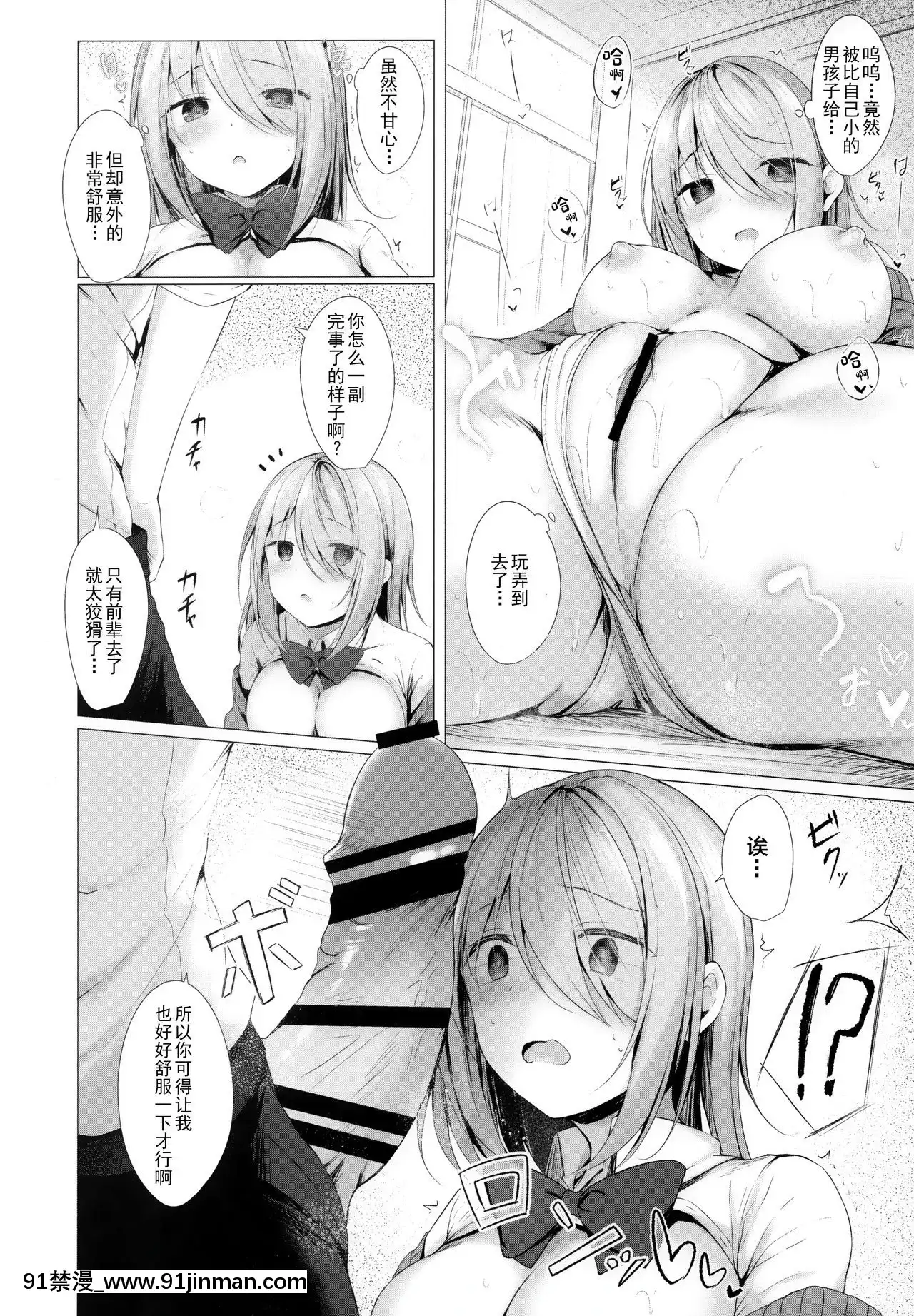 [紳士倉庫漢化](COMIC1☆17)[TwilightRoad(ともー)]僕のロリ先輩は小さいけど大きい件[水原千鶴 h漫]