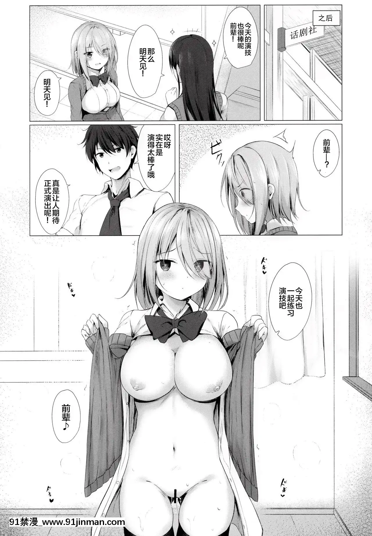 [紳士倉庫漢化](COMIC1☆17)[TwilightRoad(ともー)]僕のロリ先輩は小さいけど大きい件[水原千鶴 h漫]