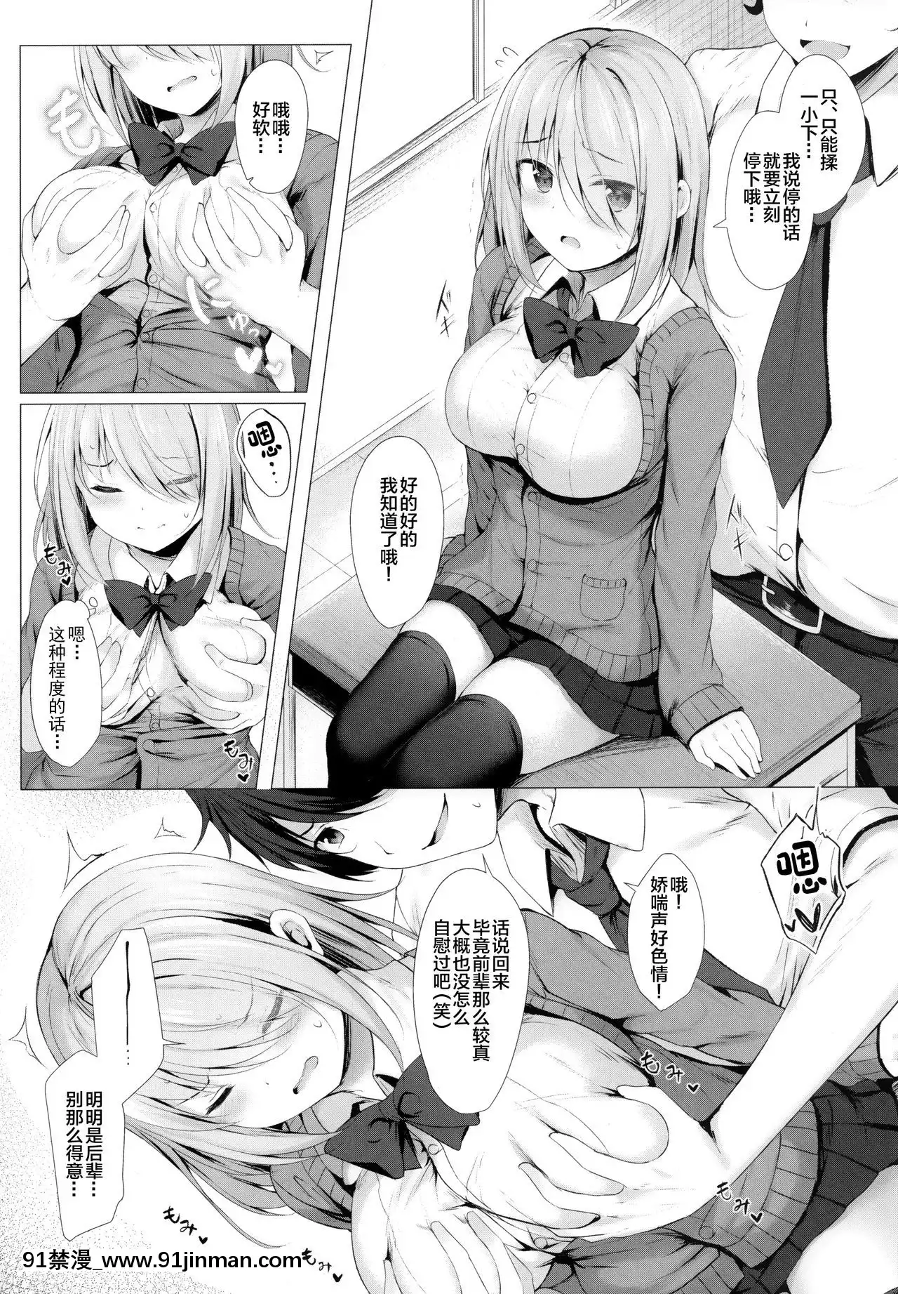 [紳士倉庫漢化](COMIC1☆17)[TwilightRoad(ともー)]僕のロリ先輩は小さいけど大きい件[水原千鶴 h漫]