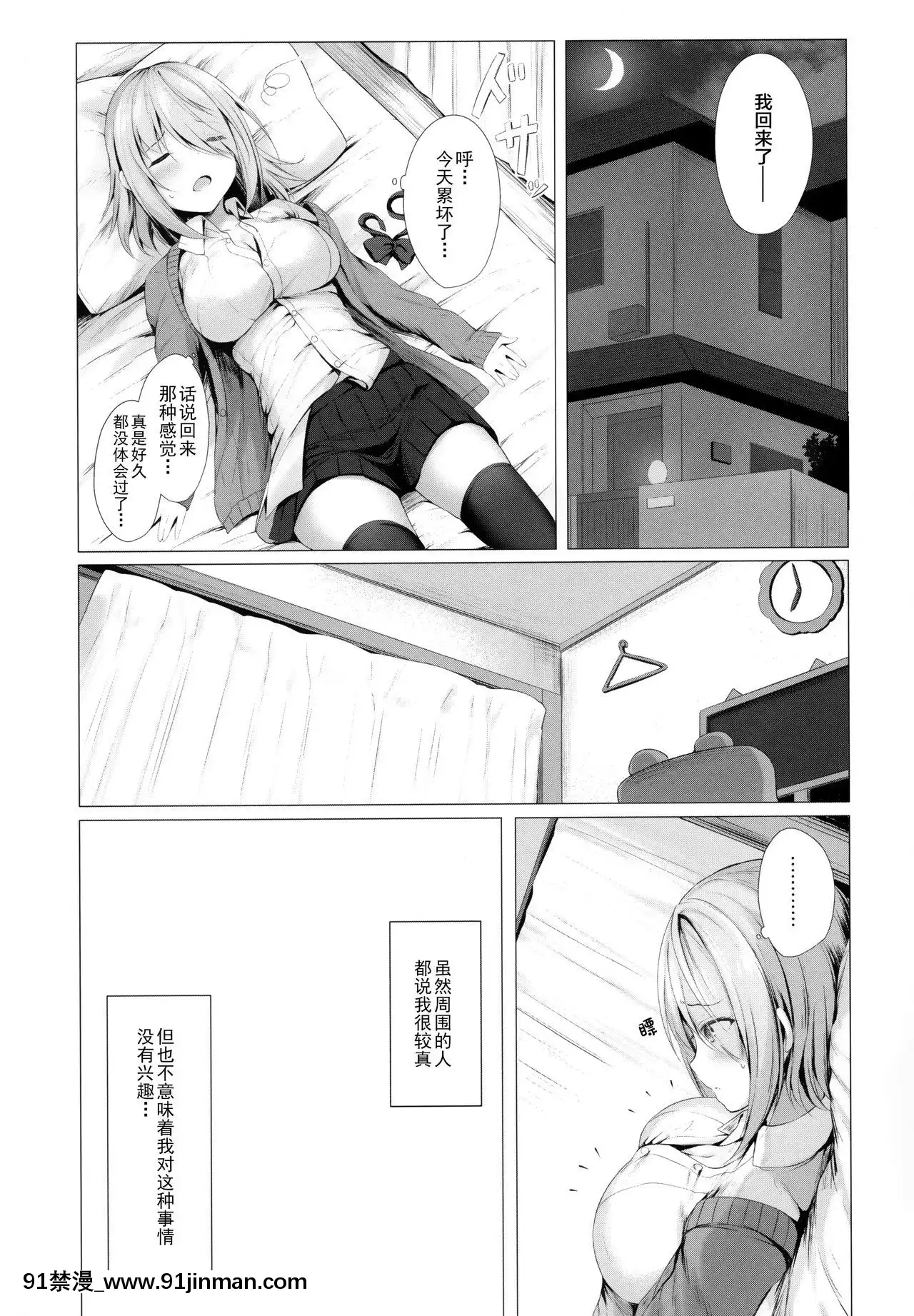 [紳士倉庫漢化](COMIC1☆17)[TwilightRoad(ともー)]僕のロリ先輩は小さいけど大きい件[水原千鶴 h漫]