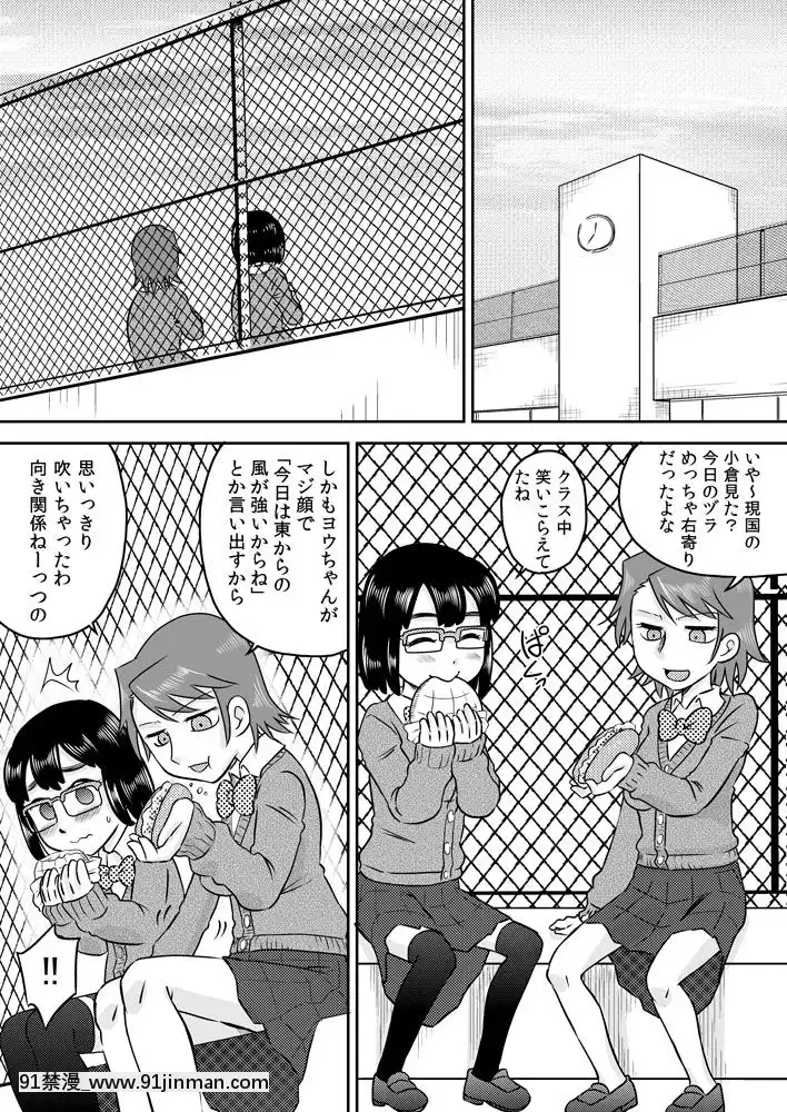 [カルピス工房]ふたなり包莖チ○ポで遊ぼう[ロイヨル 18禁]